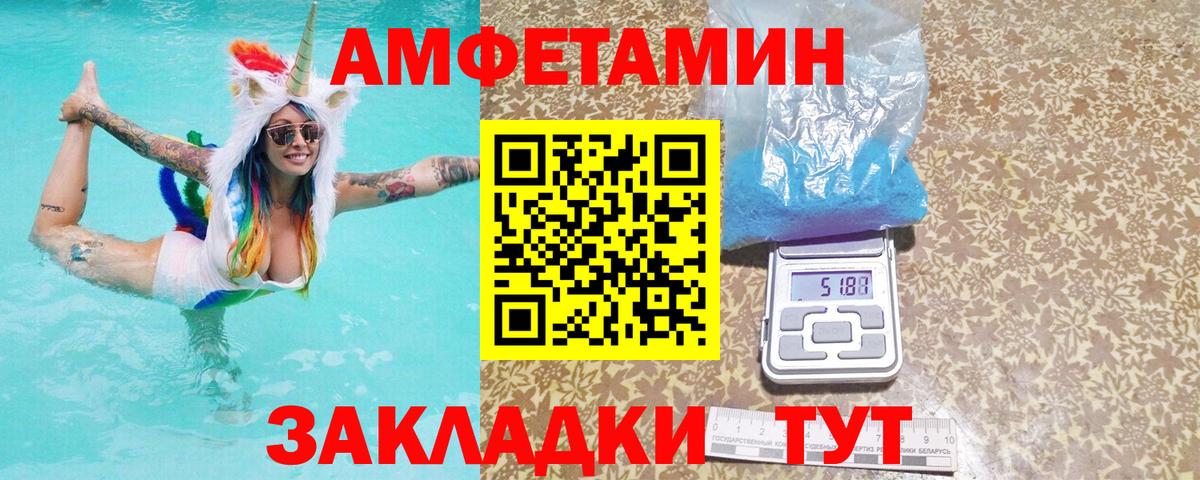 Amphetamine Розовый Жигулёвск
