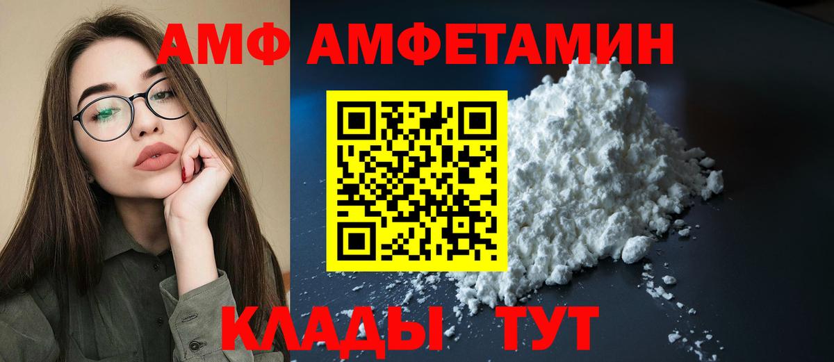 Amphetamine  Вход с VPN  Жигулёвск  Амфетамин  АМФЕТАМИН Premium 