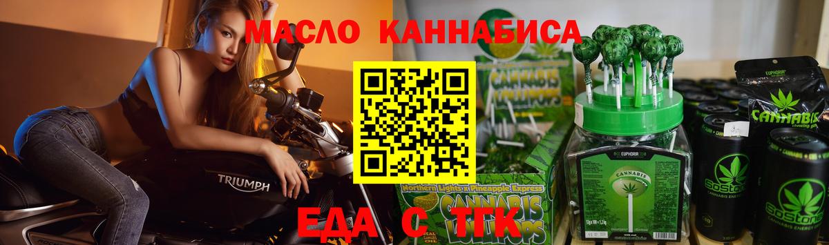 Cannafood конопля  Вход с VPN  Жигулёвск 