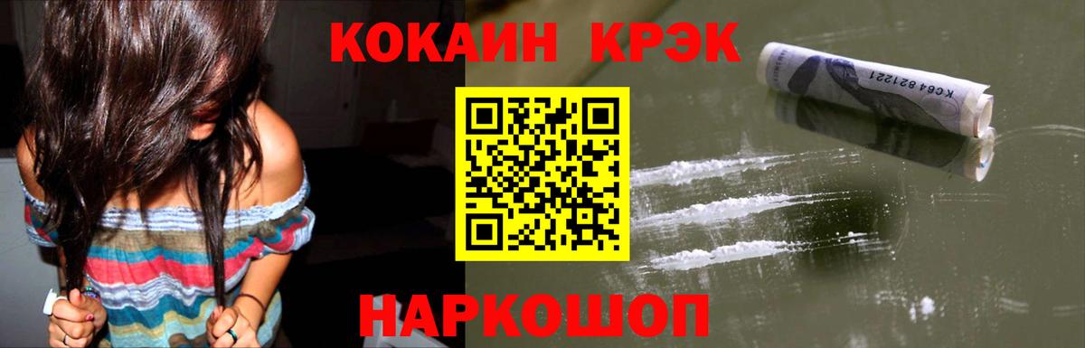 Cocaine 97%  дарнет шоп  Вход с VPN  Жигулёвск  Кокаин Эквадор 
