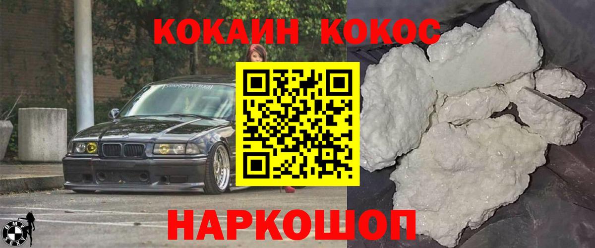 Cocaine Боливия Жигулёвск