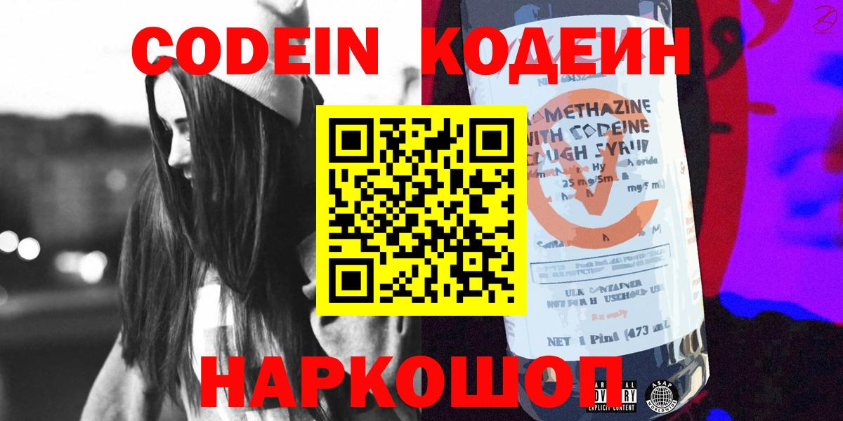 Бошки Шишки  Меф  A-PVP СК кристаллы  Вход с VPN  Жигулёвск  Меф МЯУ МЯУ   ГАШ  Cocaine 
