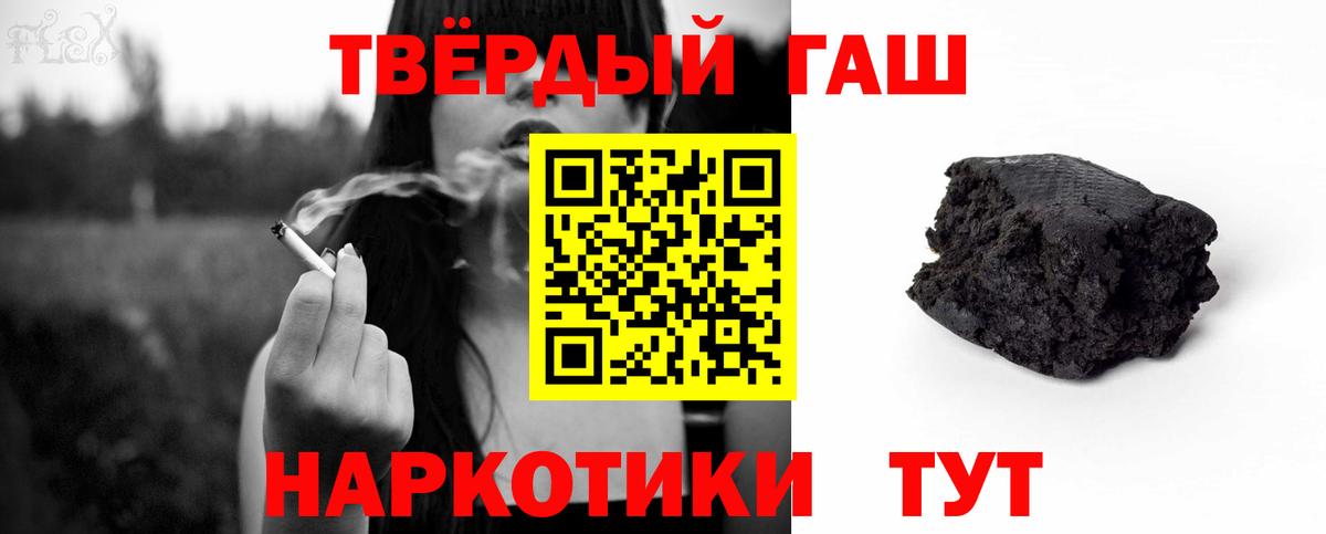 ГАШ ice o lator  Гашиш Ice-O-Lator  Вход с VPN  Жигулёвск 