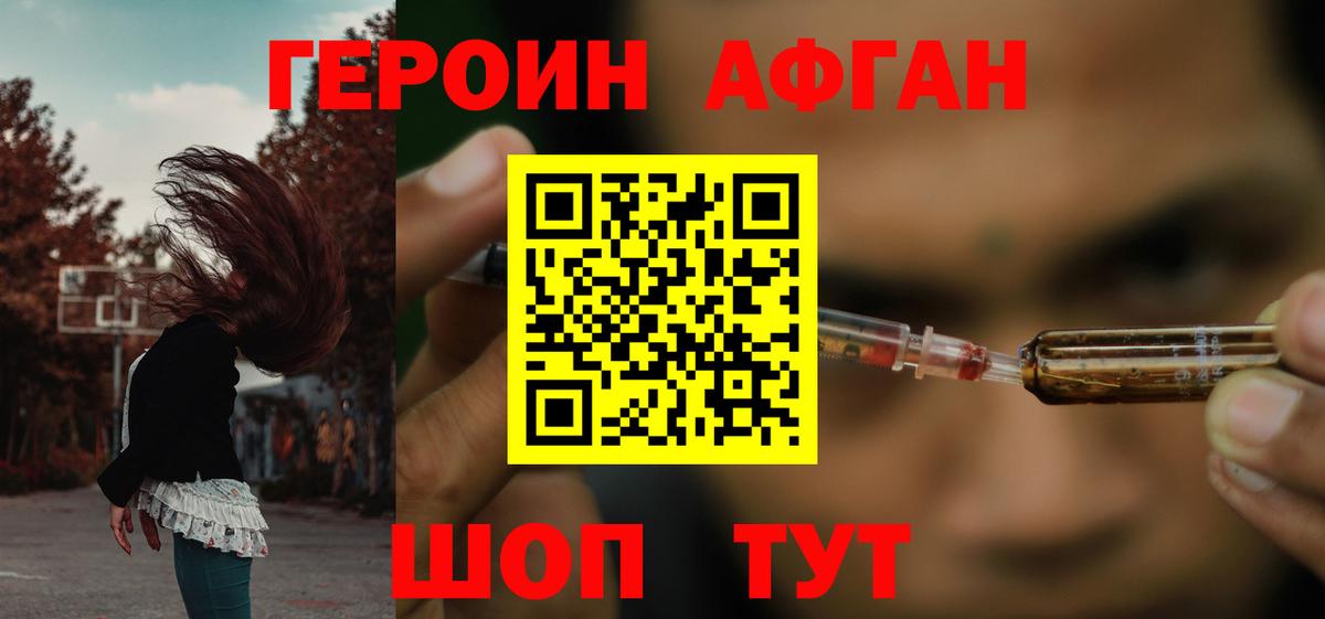 Жигулёвск  Героин герыч  Вход с VPN 