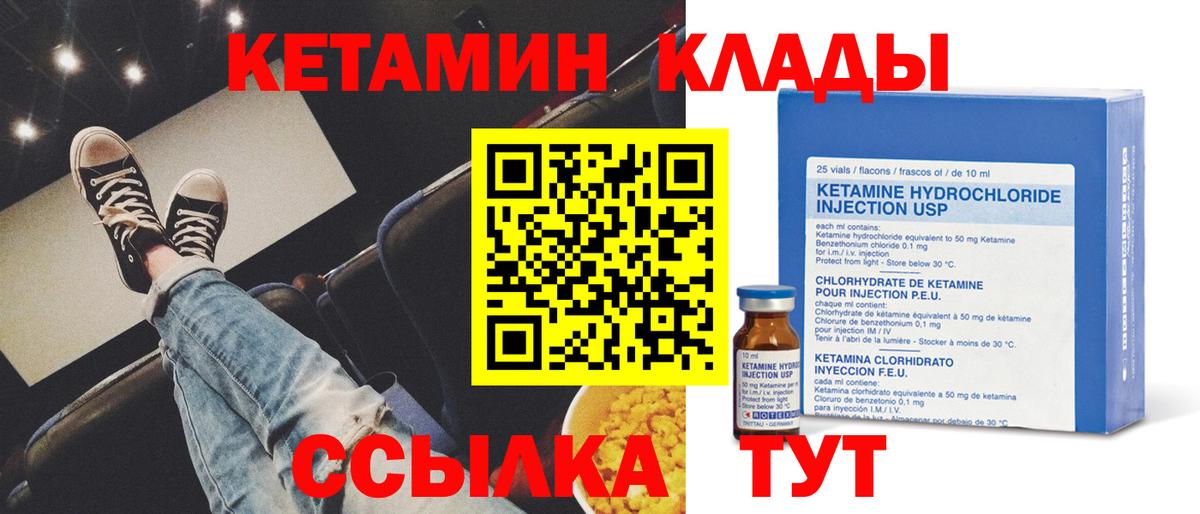 КЕТАМИН ketamine Жигулёвск