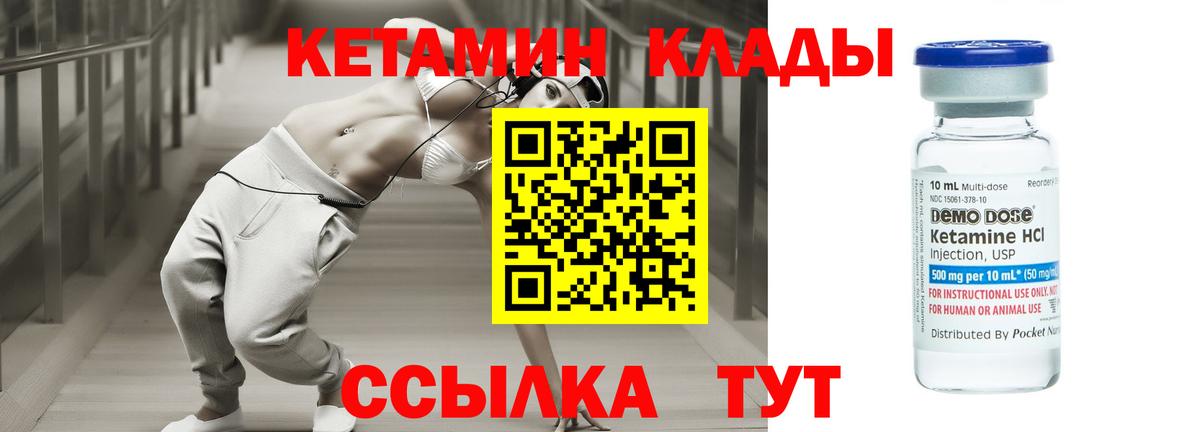 Жигулёвск  КЕТАМИН VHQ  Кетамин ketamine  Вход с VPN 