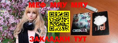 MESCALINE Кунгур