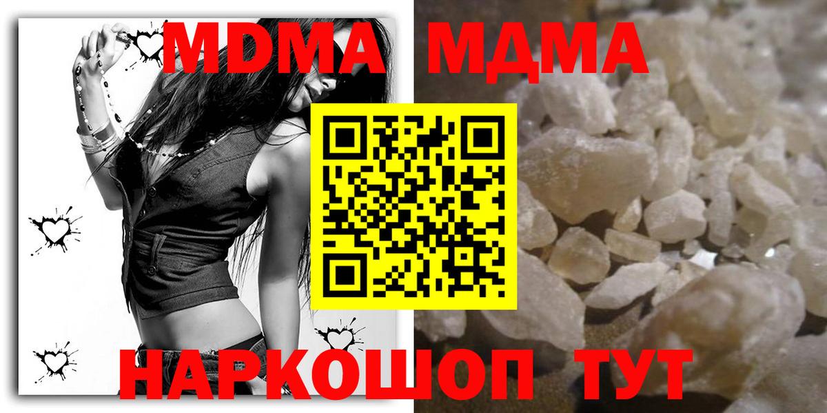 MDMA  Вход с VPN  Жигулёвск  МДМА crystal  MDMA кристаллы 