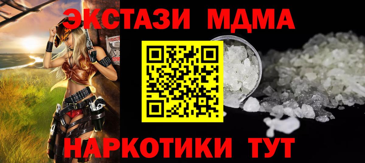 MDMA crystal Жигулёвск