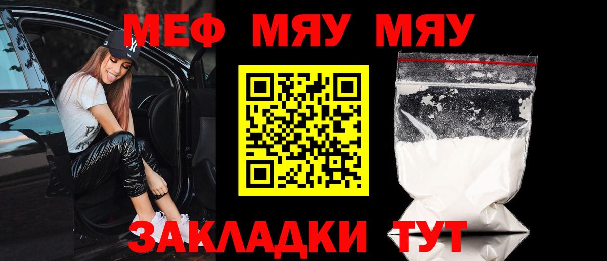 Меф кристаллы Жигулёвск