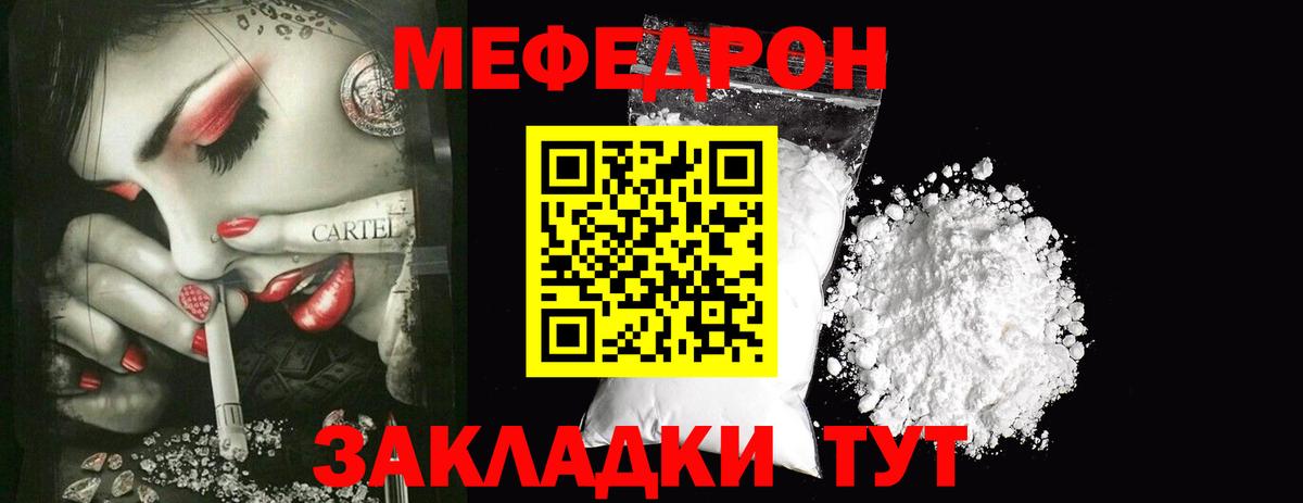 Мефедрон  Вход с VPN  Жигулёвск  МЕФ mephedrone 