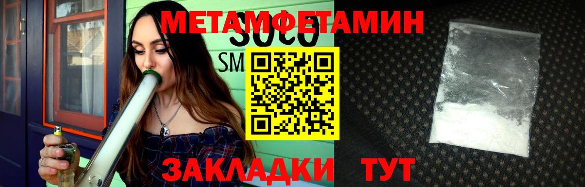 Первитин кристалл  Метамфетамин  Жигулёвск  Вход с VPN 