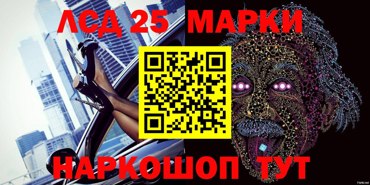 Марки N-bome  Вход с VPN  Марки 25I-NBOMe 1500мкг  Жигулёвск  Марки 25I-NBOMe 1500мкг 
